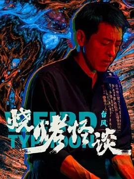 爱的权力