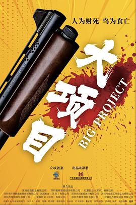 断箭