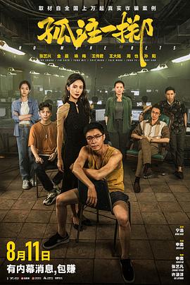 无间道长之神剑门